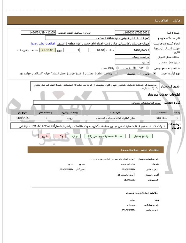 تصویر آگهی