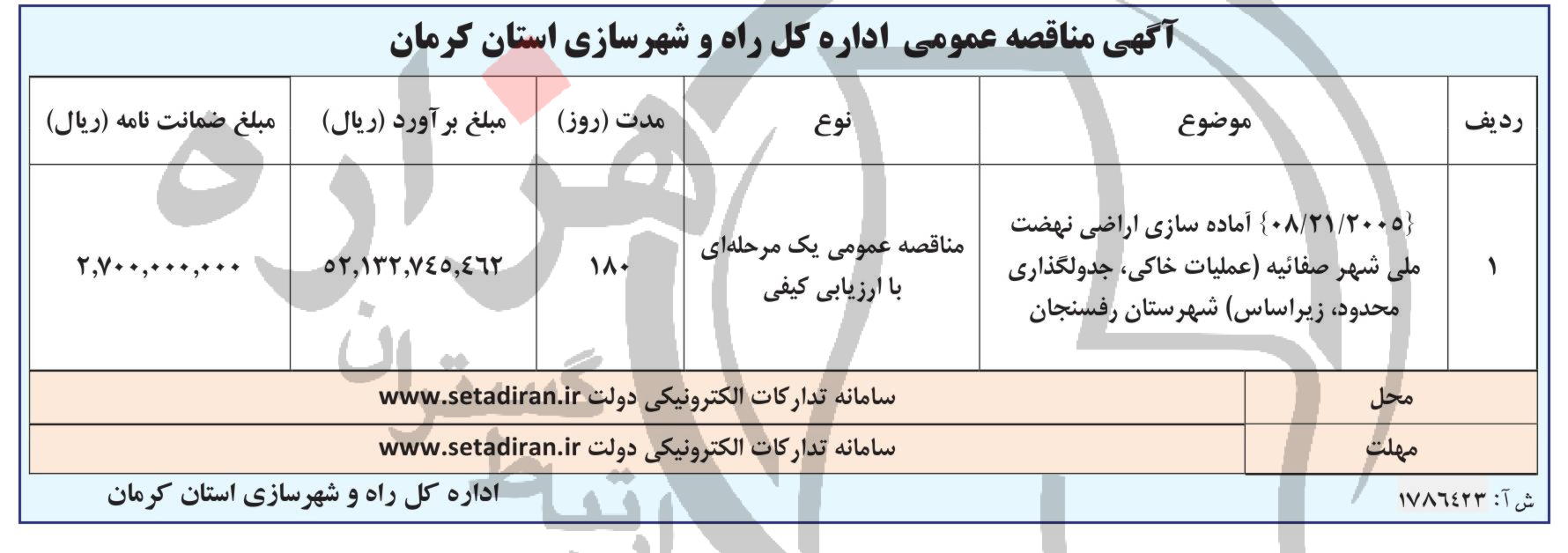 تصویر آگهی