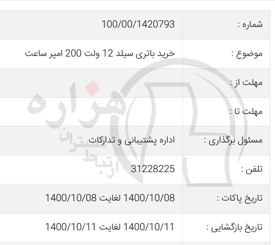 تصویر آگهی