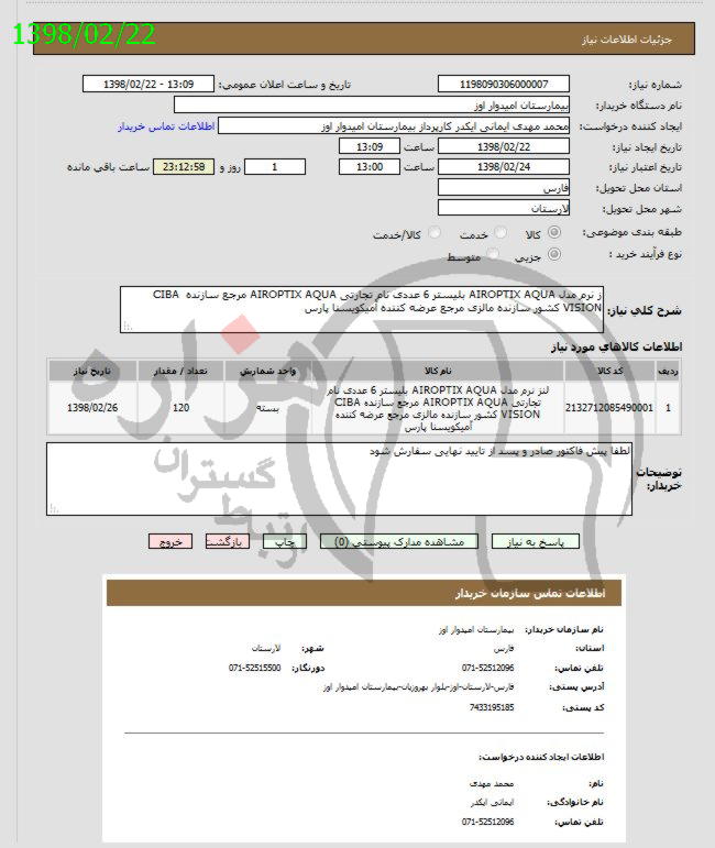 تصویر آگهی