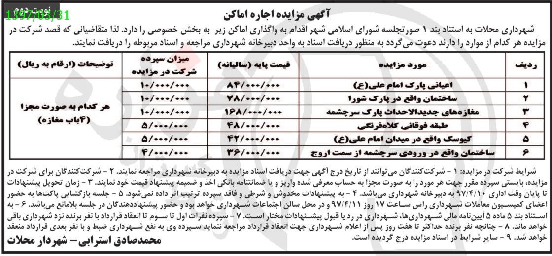 تصویر آگهی