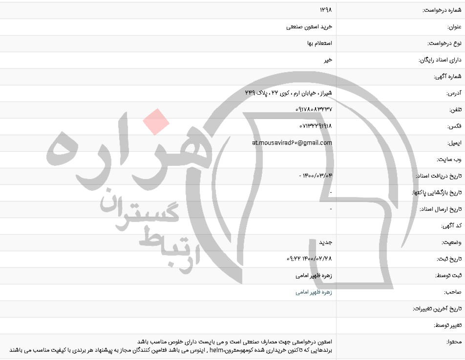 تصویر آگهی