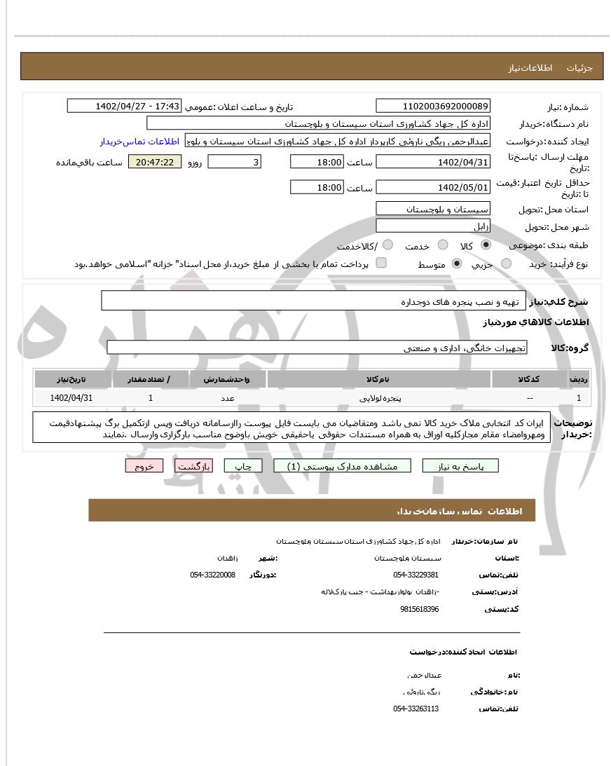 تصویر آگهی