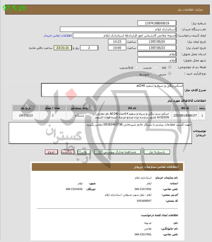 تصویر آگهی