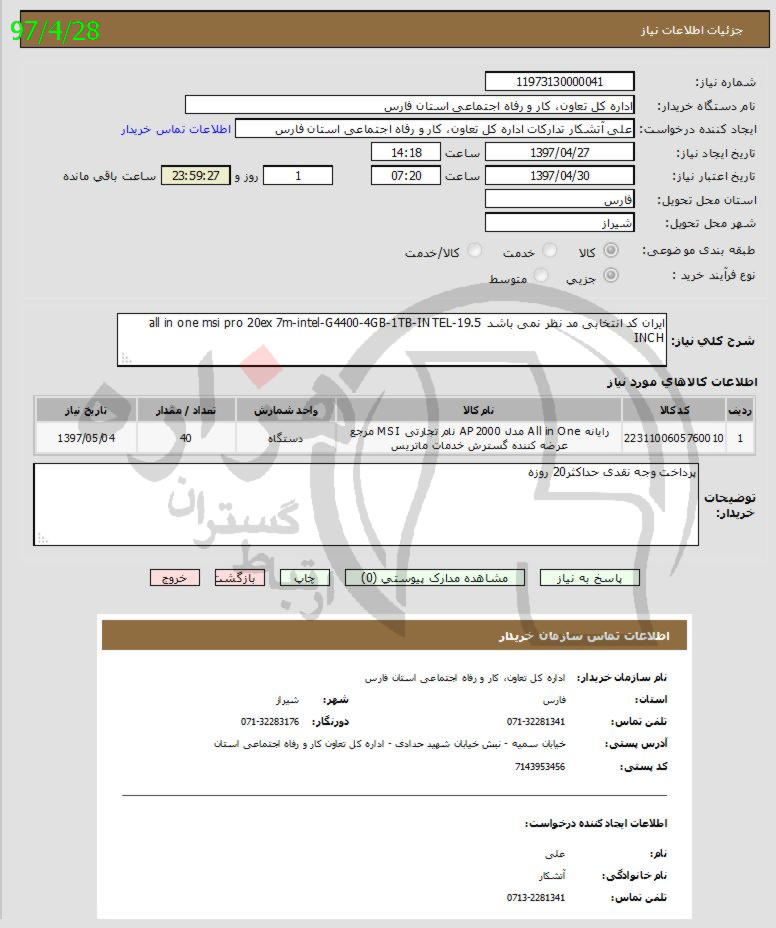 تصویر آگهی