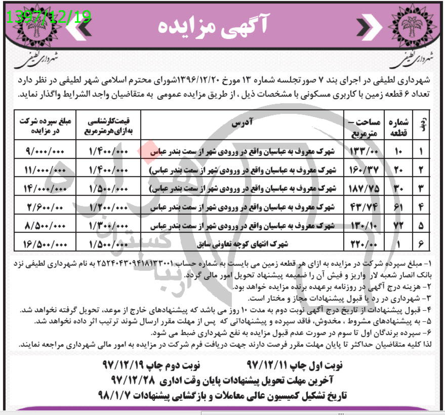 تصویر آگهی