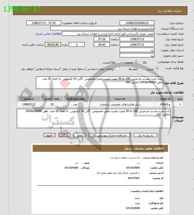 تصویر آگهی