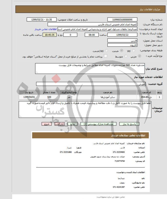 تصویر آگهی