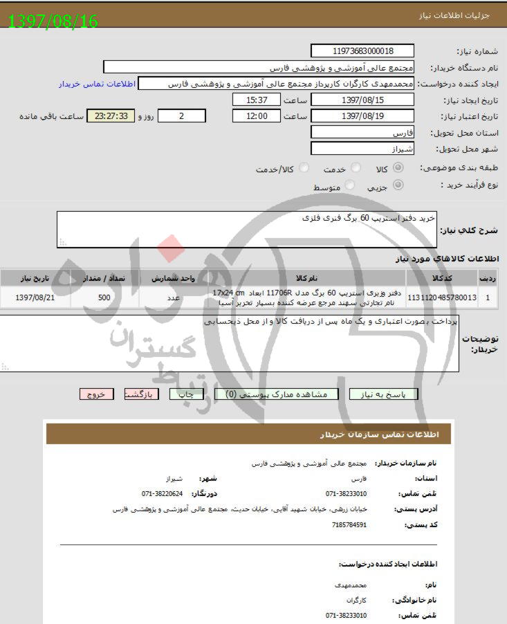 تصویر آگهی