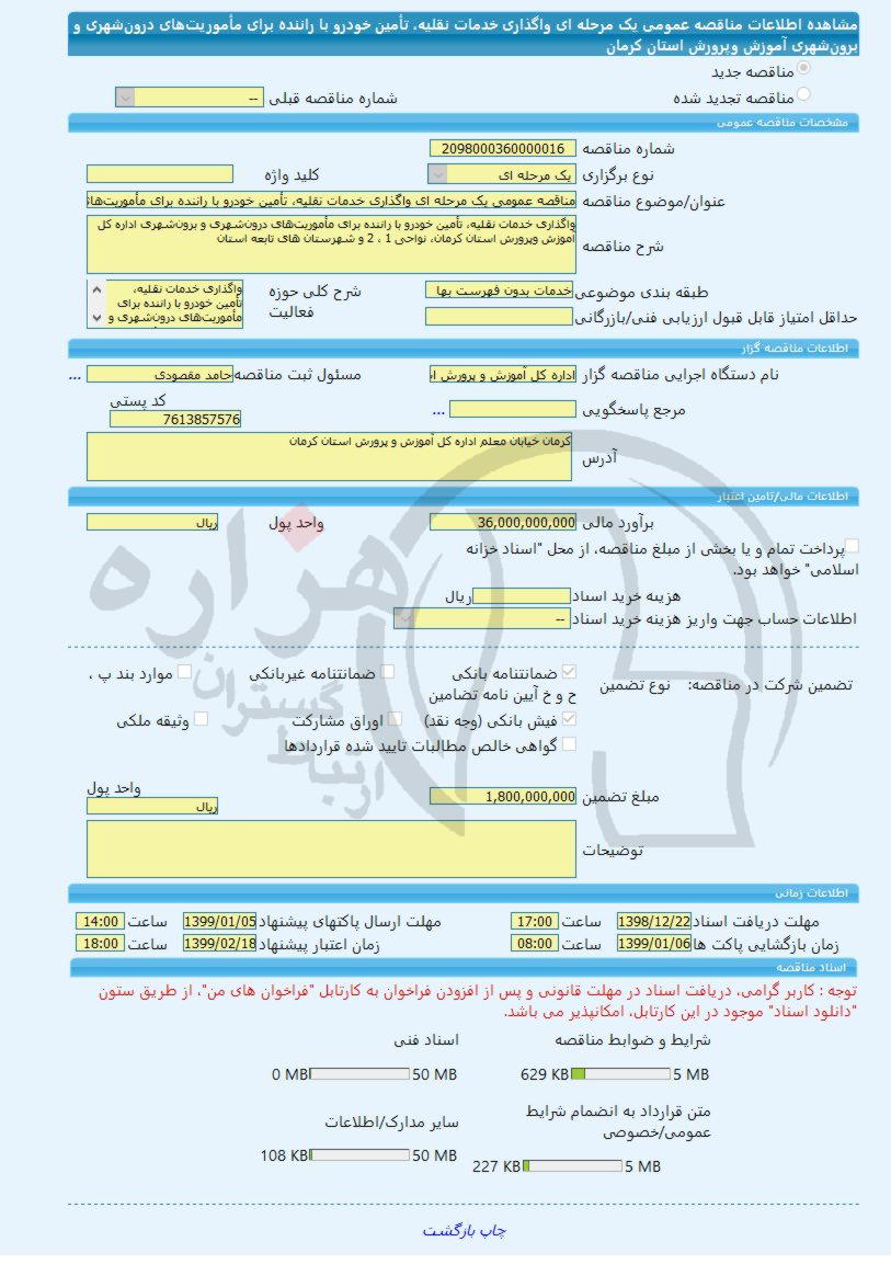 تصویر آگهی