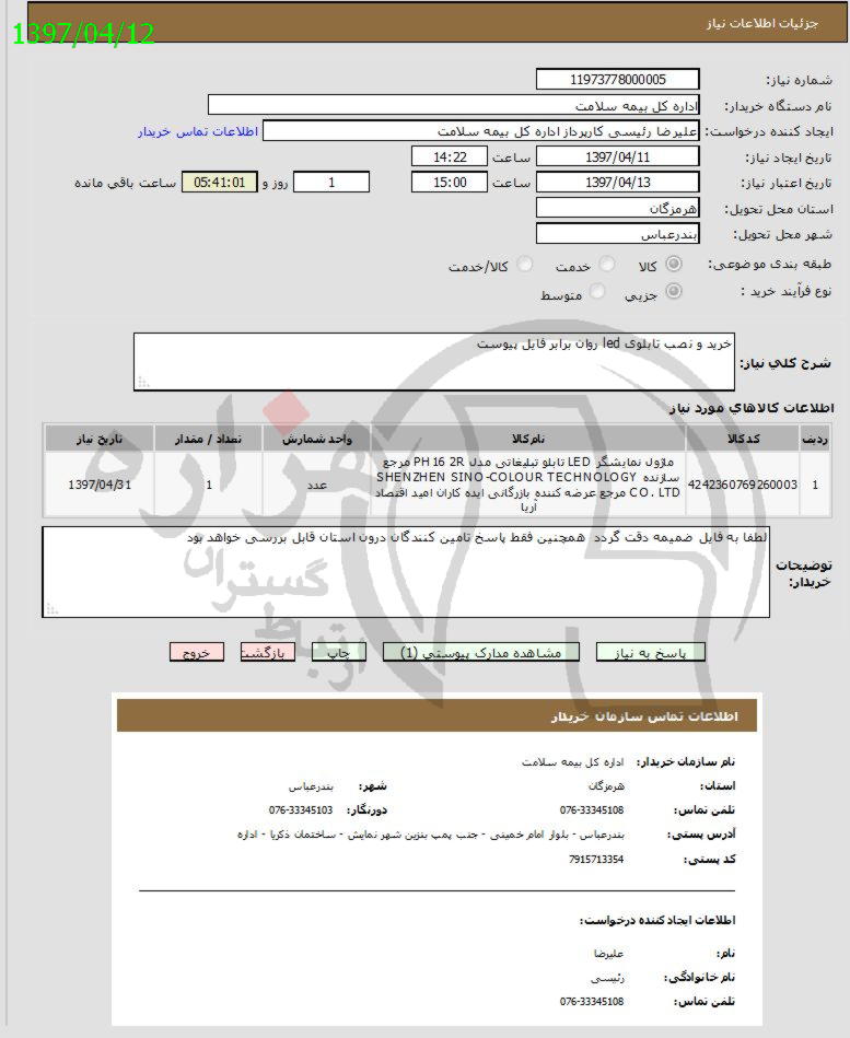 تصویر آگهی