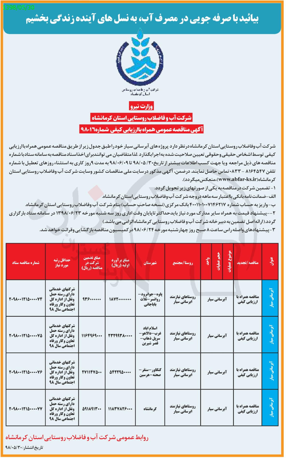 تصویر آگهی