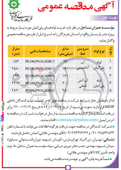 تصویر آگهی