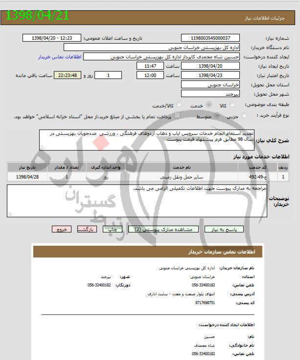 تصویر آگهی