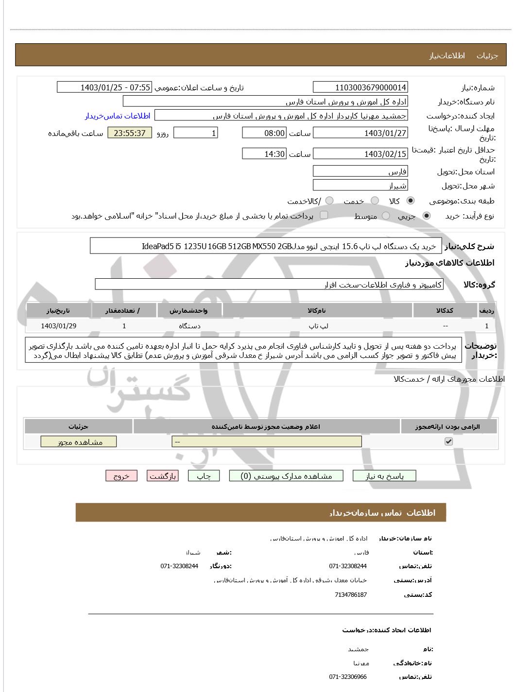 تصویر آگهی