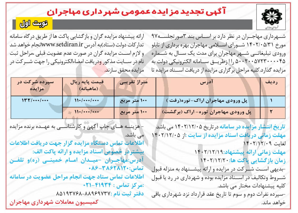 تصویر آگهی