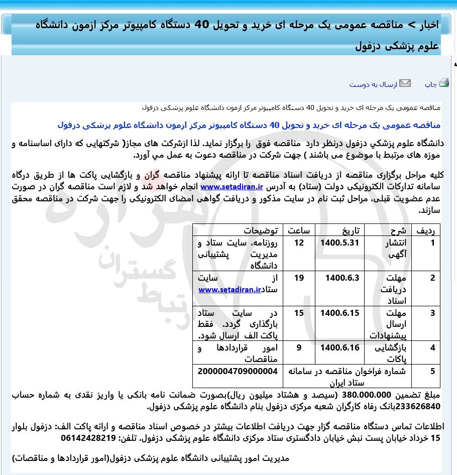 تصویر آگهی