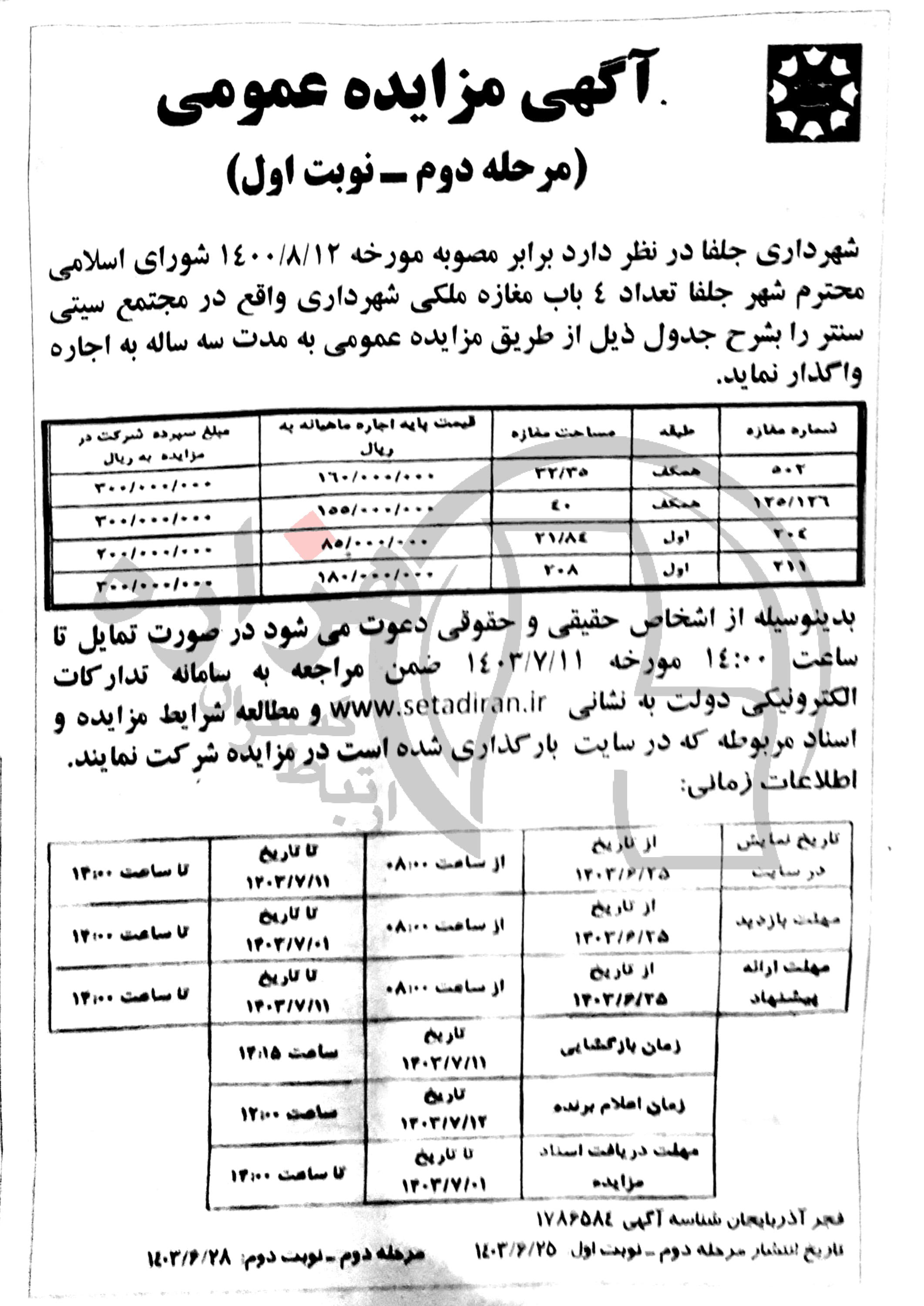 تصویر آگهی