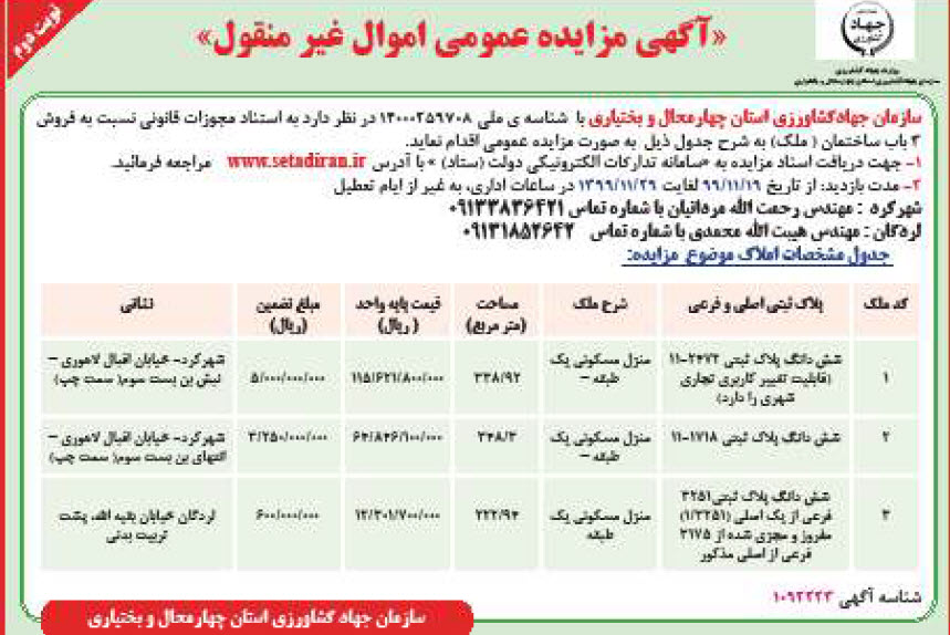 تصویر آگهی