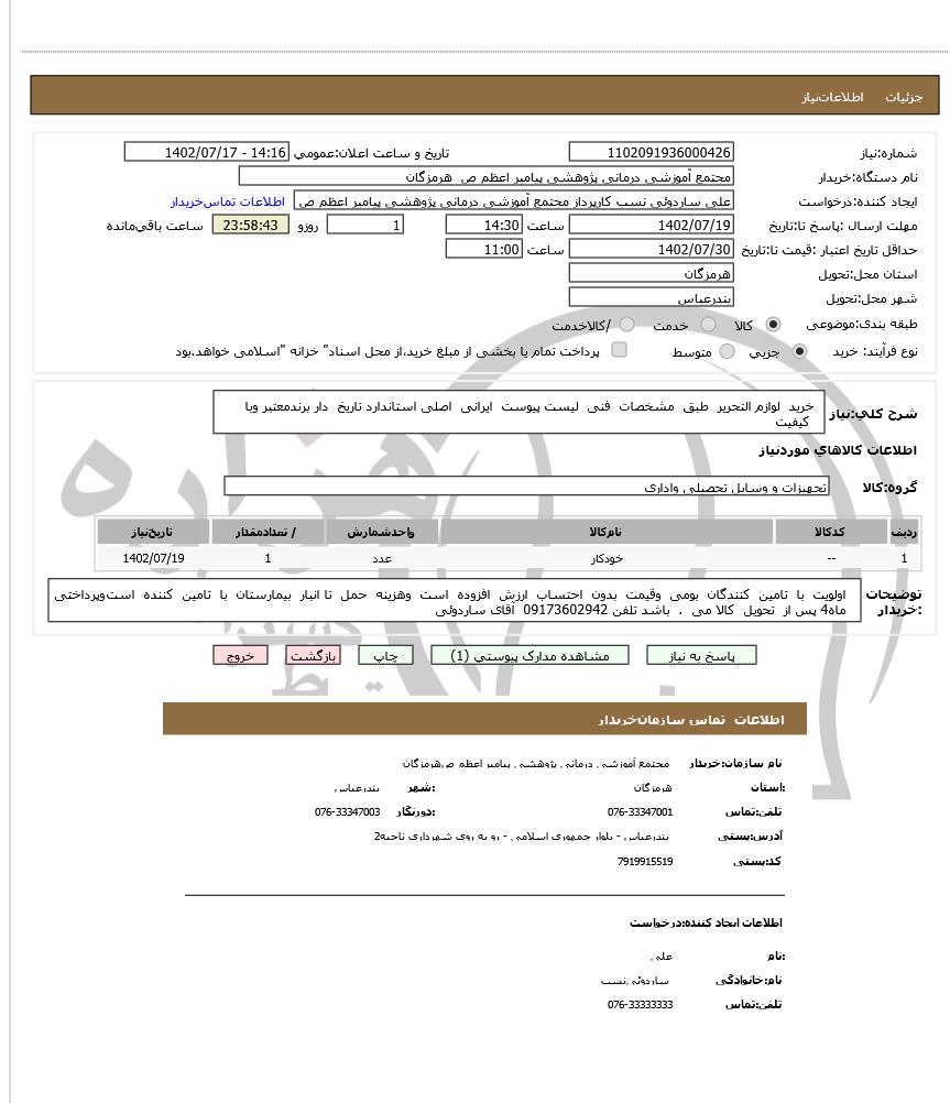 تصویر آگهی