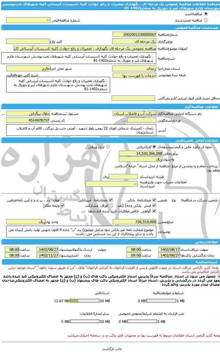 تصویر آگهی