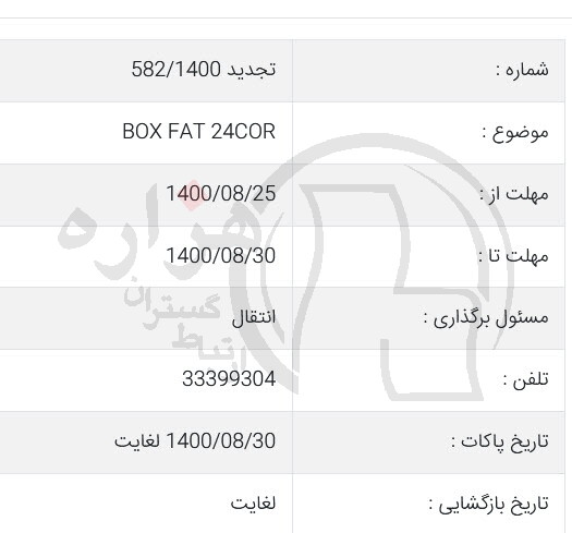 تصویر آگهی