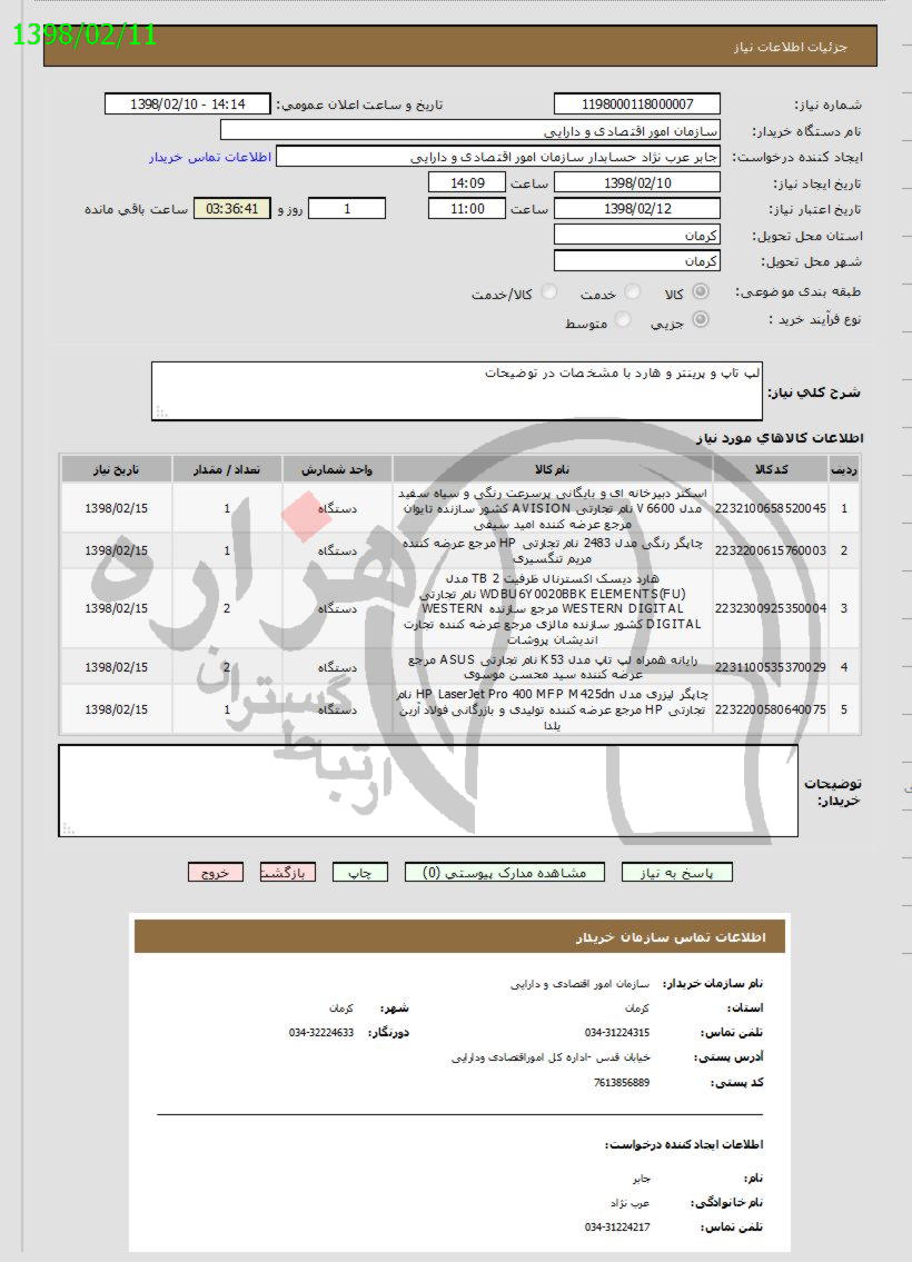 تصویر آگهی