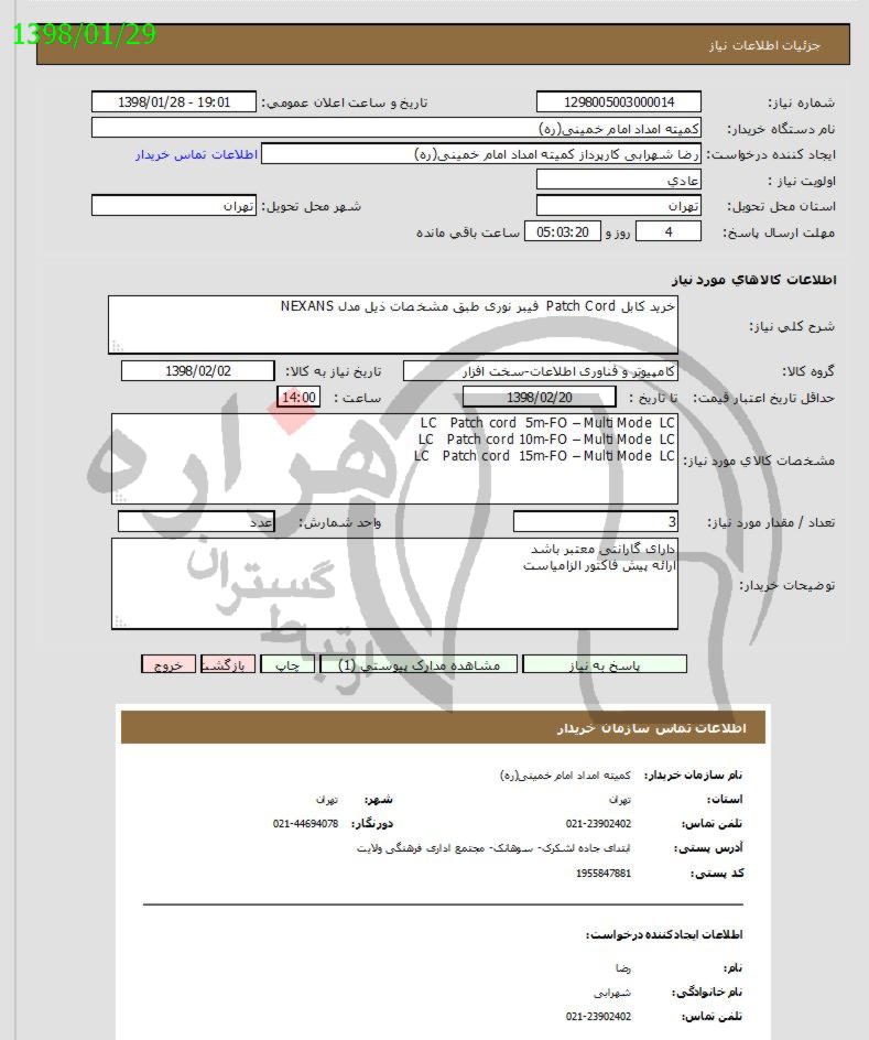 تصویر آگهی