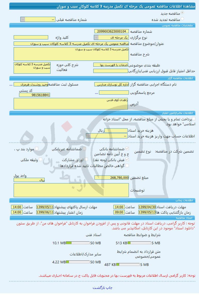 تصویر آگهی