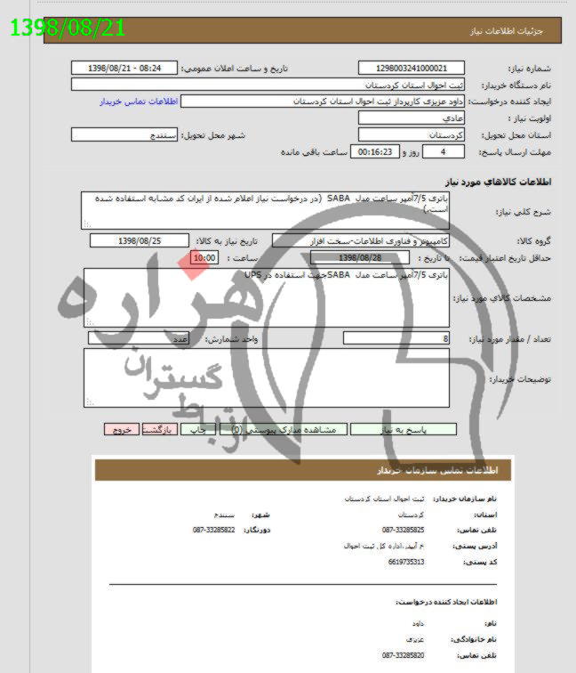 تصویر آگهی