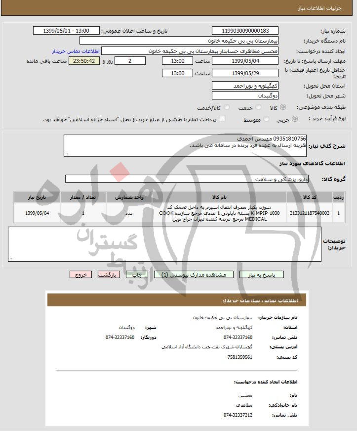 تصویر آگهی