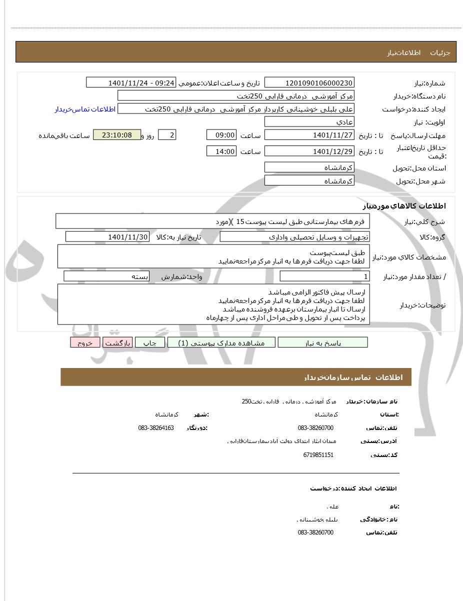 تصویر آگهی