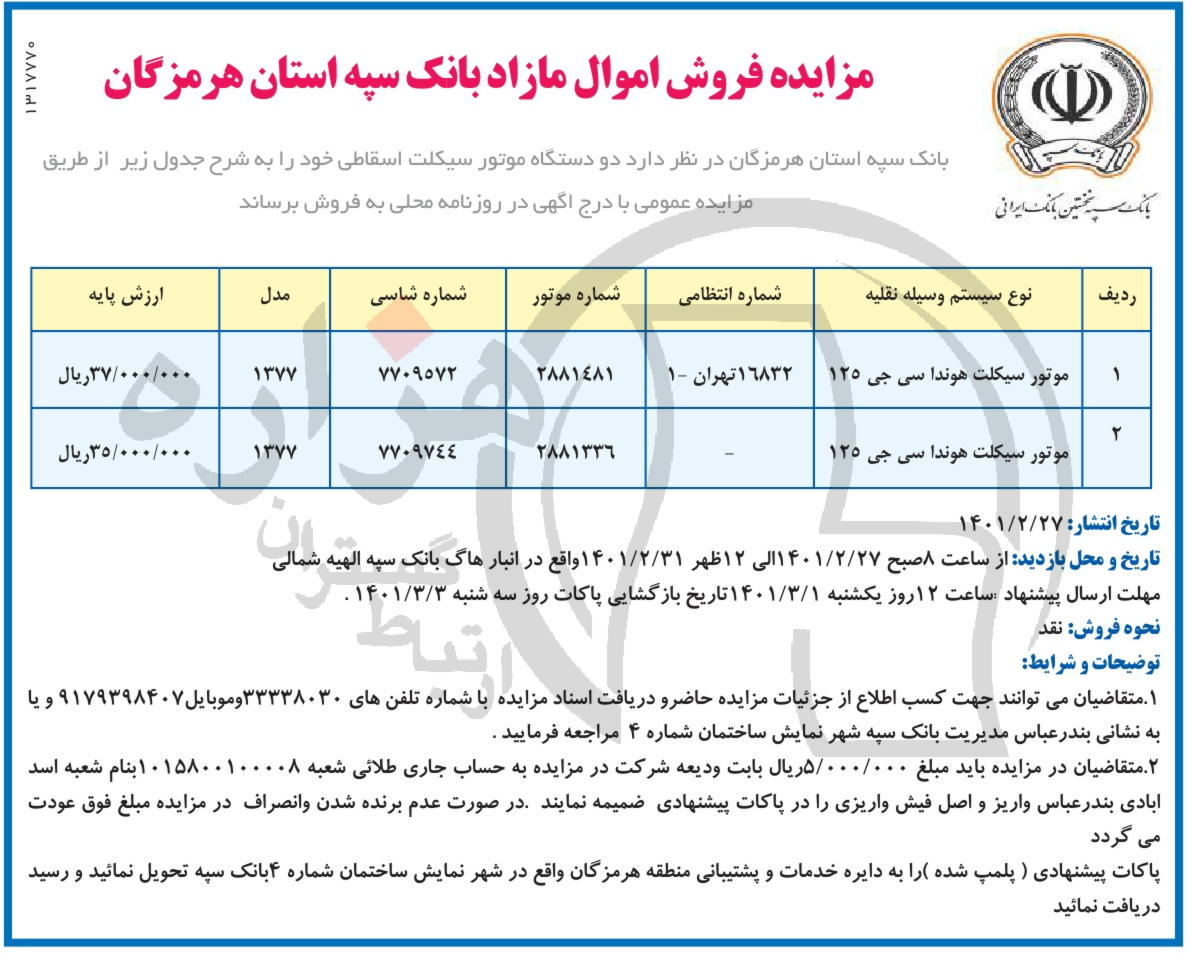 تصویر آگهی