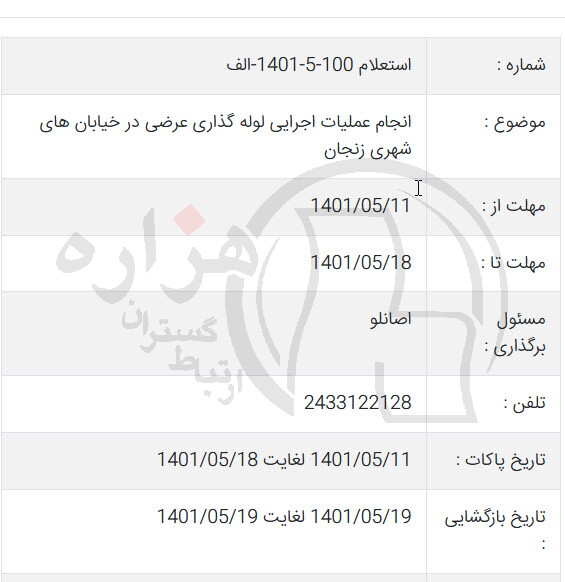 تصویر آگهی