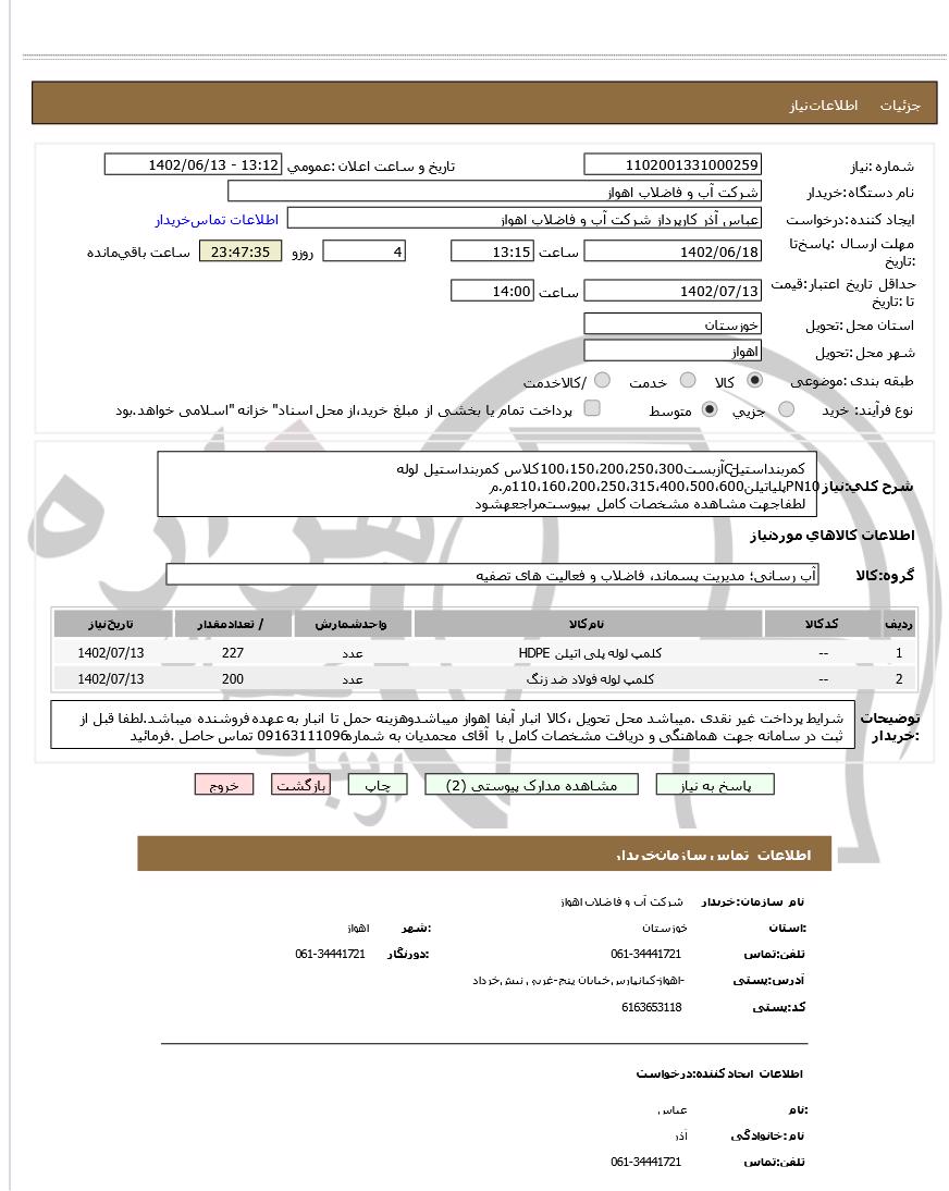 تصویر آگهی