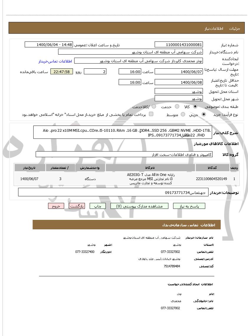 تصویر آگهی