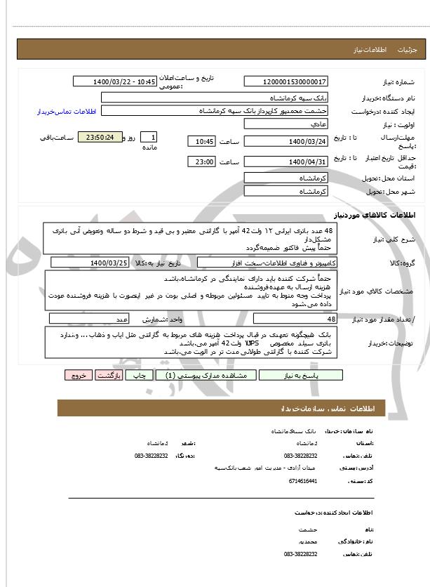 تصویر آگهی