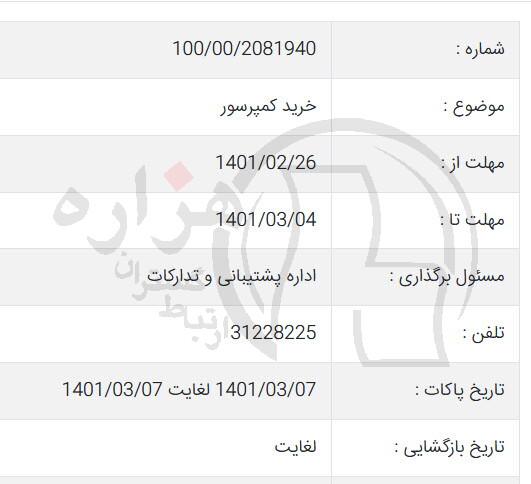 تصویر آگهی