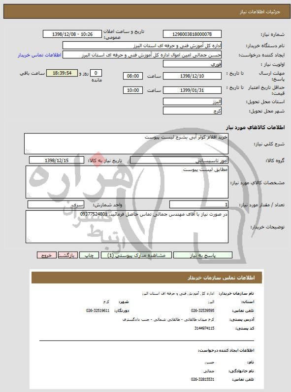 تصویر آگهی