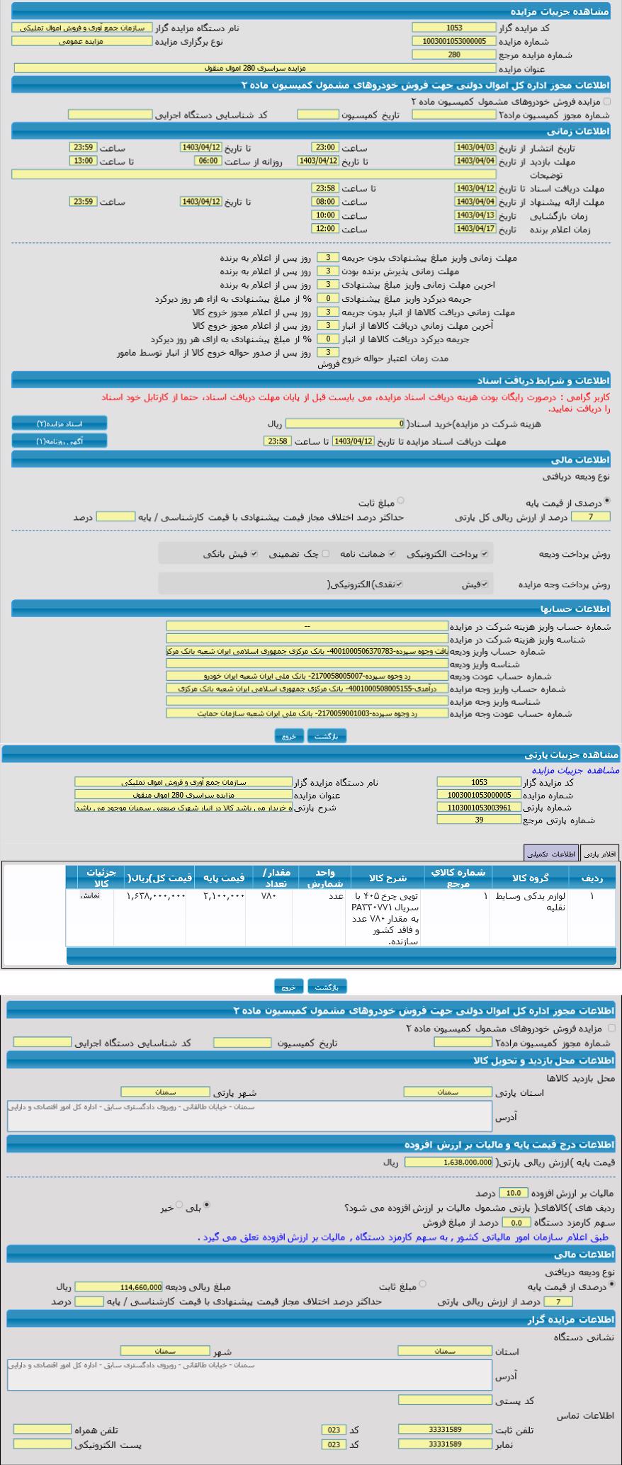 تصویر آگهی