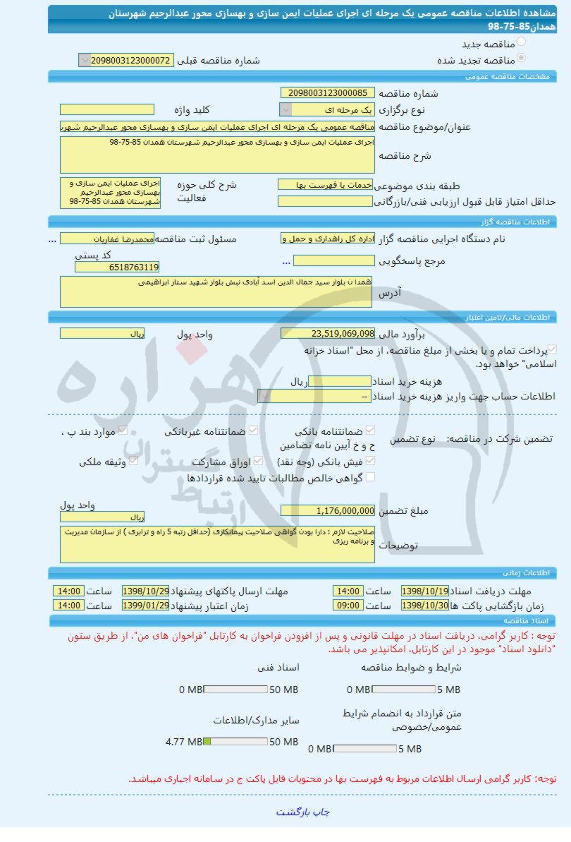 تصویر آگهی