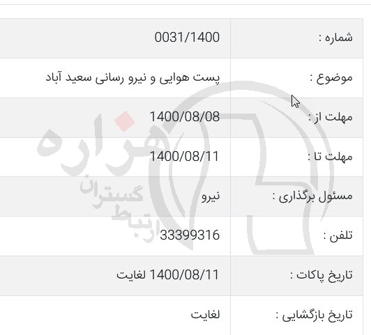 تصویر آگهی