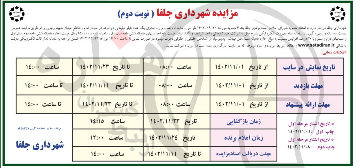 تصویر آگهی