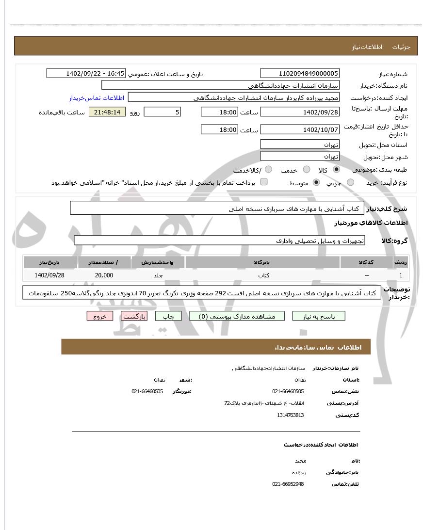 تصویر آگهی