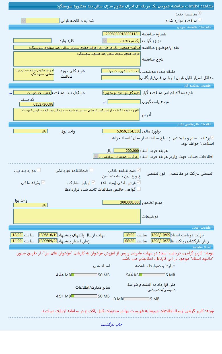 تصویر آگهی