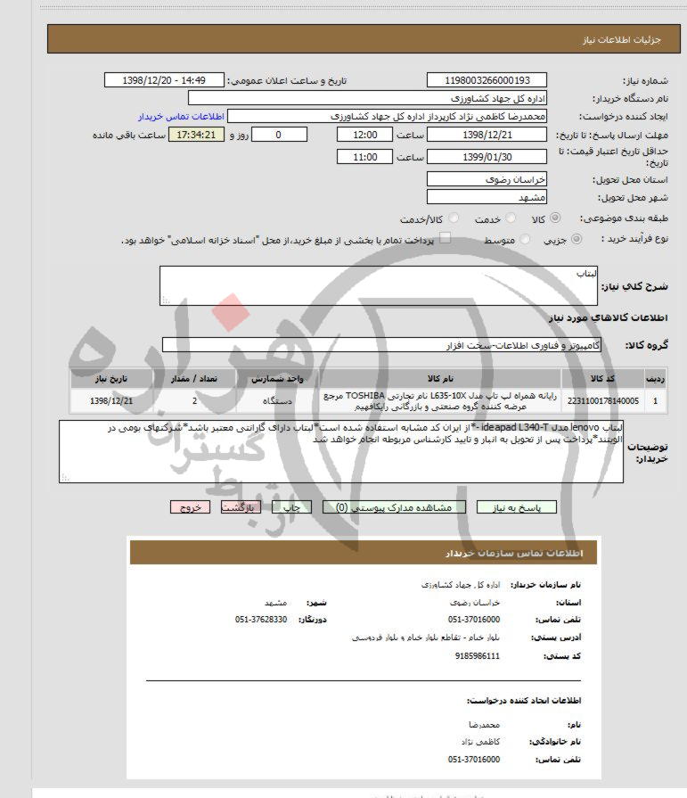 تصویر آگهی