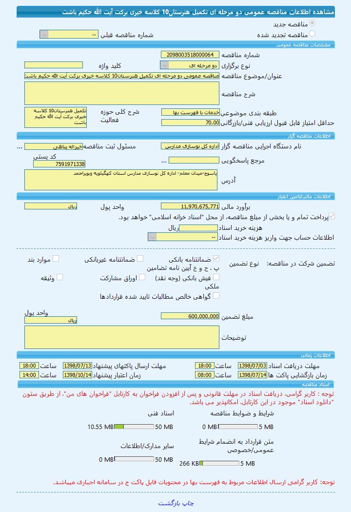 تصویر آگهی