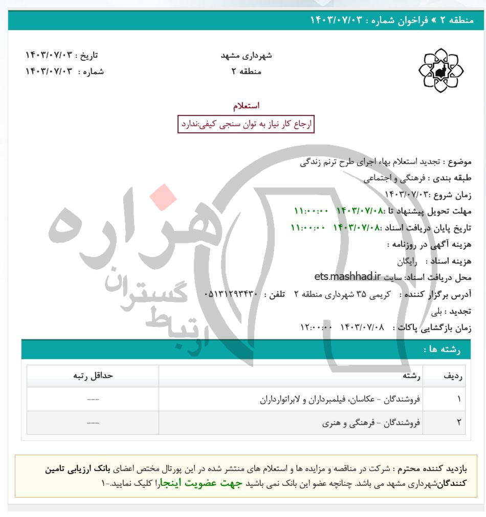 تصویر آگهی