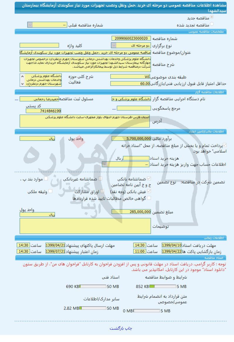 تصویر آگهی