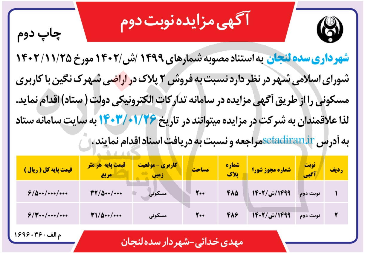 تصویر آگهی